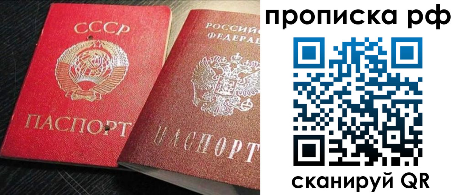 где прописаться в Ступино