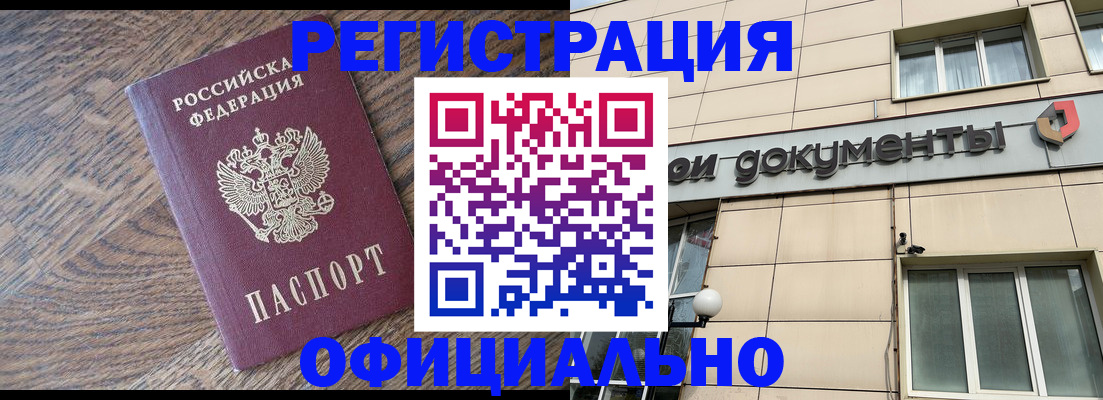 прописка для школы в Ступино