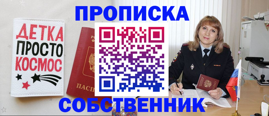 прописка поиск в Ступино