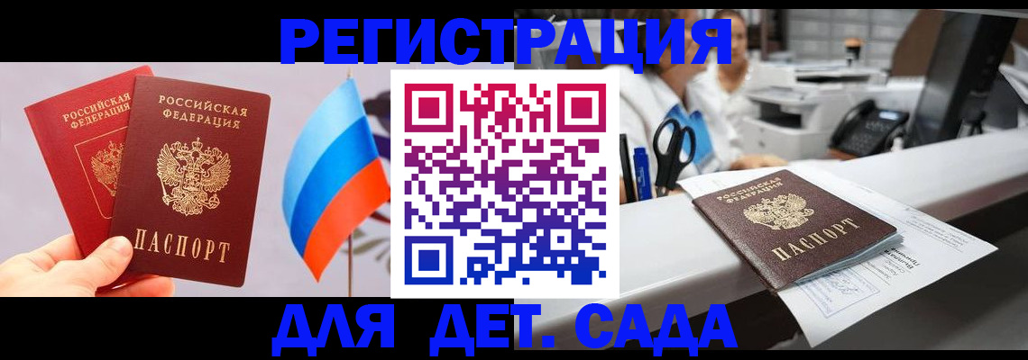 временная регистрация для всех в Ступино