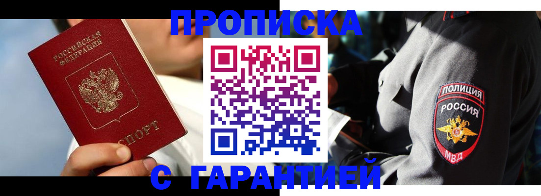 временная регистрация в квартире в Ступино