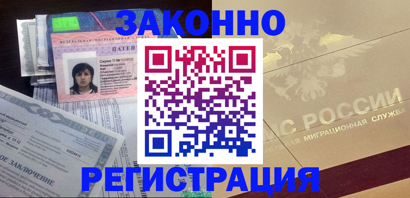 временная регистрация 2025 в Ступино