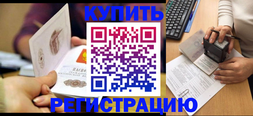 прописка для военкомата в Ступино