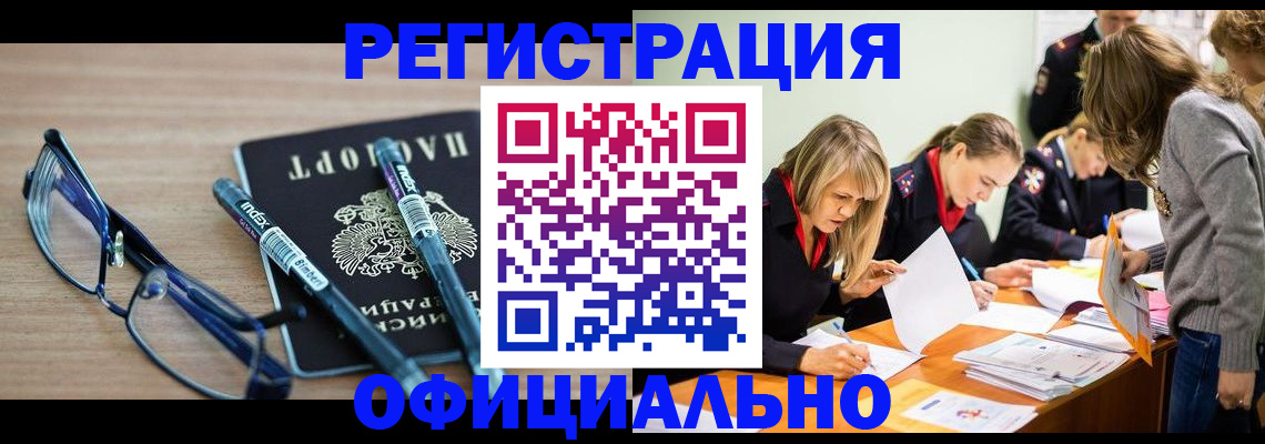 временная регистрация адрес в Ступино